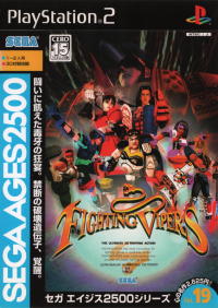 Fighting Vipers JP Playstation 2 JP box art